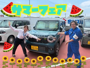 激熱サマーフェア【８月１０日まで】＆夏季休暇のご案内
